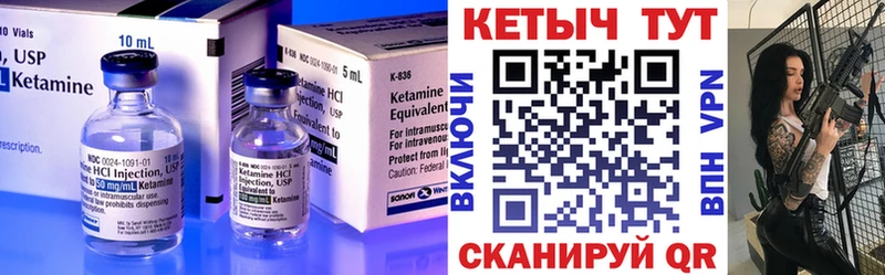 что такое   Кяхта  Кетамин ketamine 