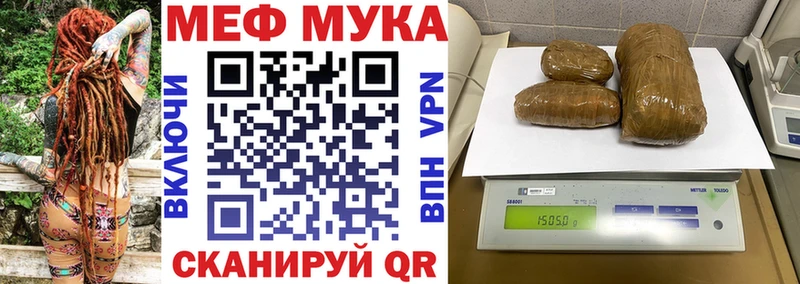 Мефедрон мука  купить наркотики цена  Кяхта 