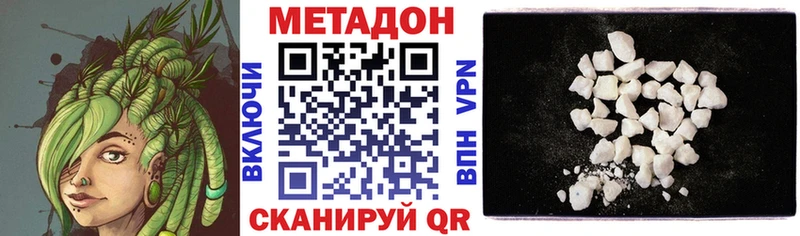 МЕТАДОН белоснежный  сколько стоит  Кяхта 